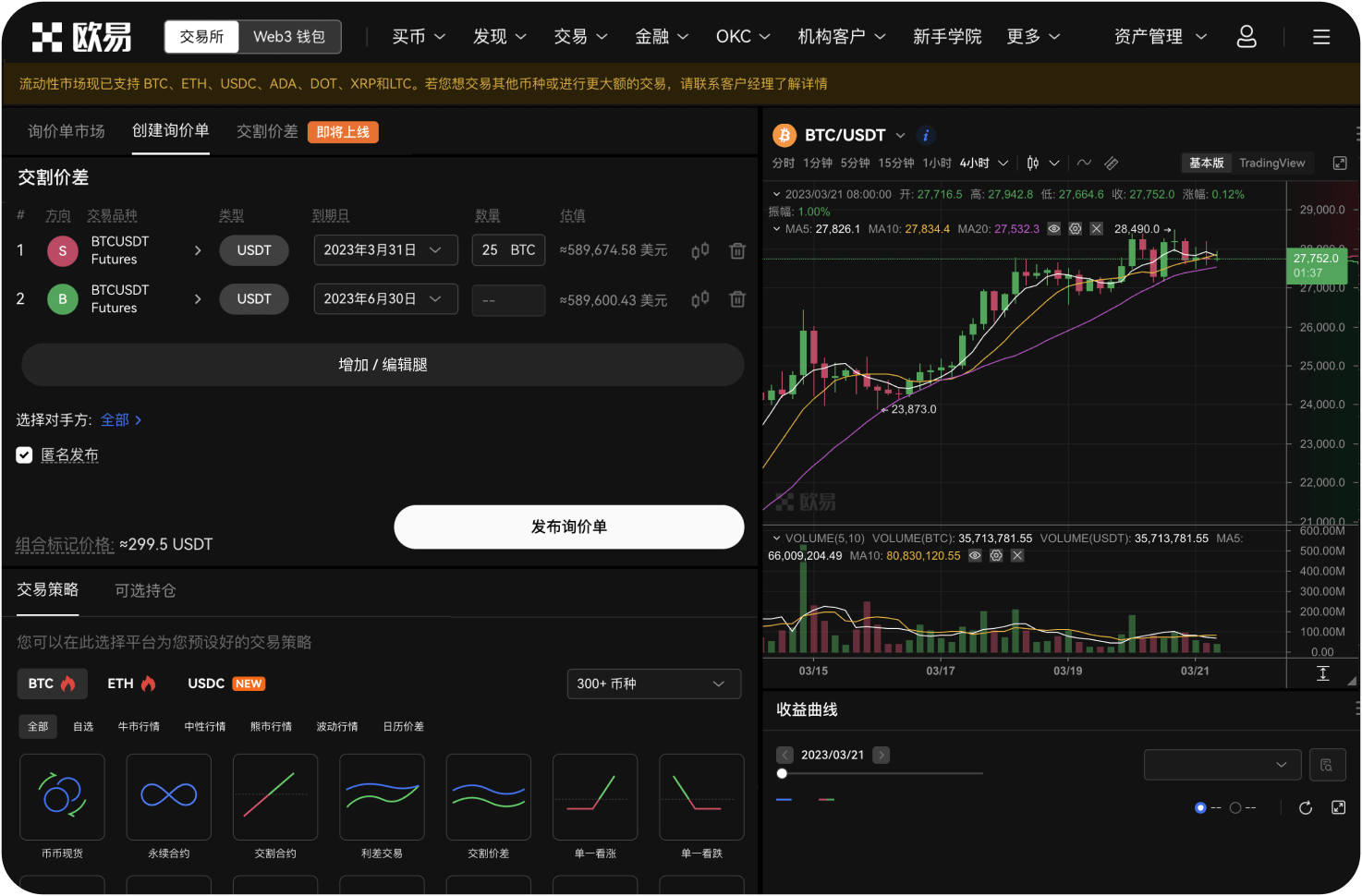 官网提示“需要更新KYC信息”怎么办
